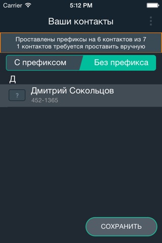 Prefix (Uzbekistan) screenshot 4