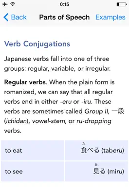Game screenshot Japanese Grammar ~ Mirai hack