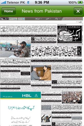 Pakistan News screenshot1