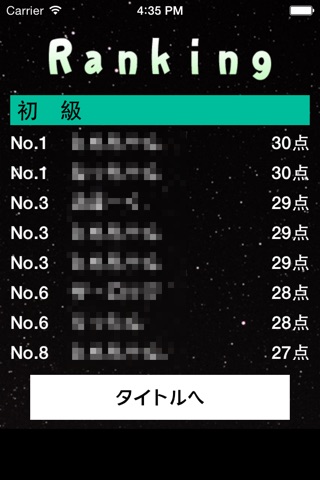 エビ中検定 screenshot 4