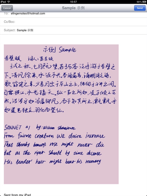 eFinger Handwriting Notes 易福记事本