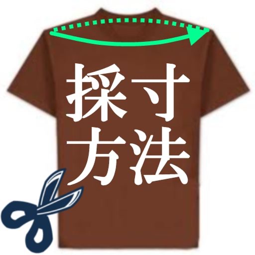 採寸方法 icon