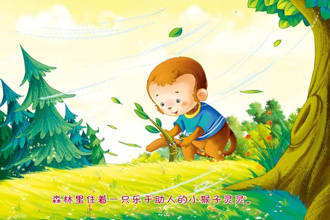 JoyOrange-乐于助人的小猴子 screenshot 2