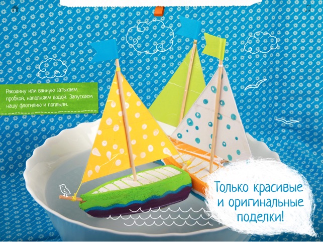 KidsCraft – Мастерская(圖3)-速報App