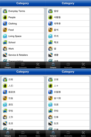 Multilingual Picture Dictionary - Lite screenshot 2