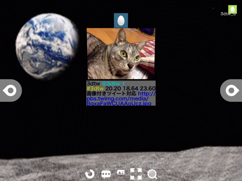 Twidee 3D Viewer for Twitter freeのおすすめ画像3
