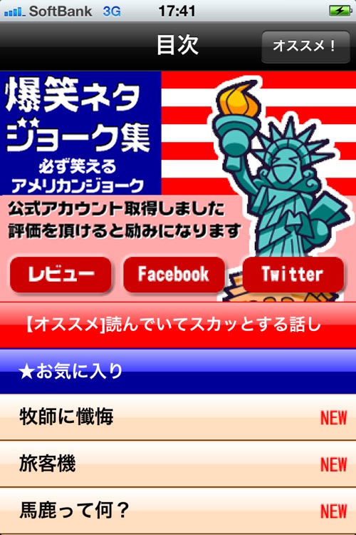 爆笑ネタジョーク集 By Cybermediation Co Ltd 爆笑ネタジョーク集 By Cybermediation Co Ltd