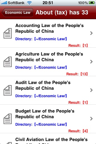 Chinese Economic Law screenshot 4