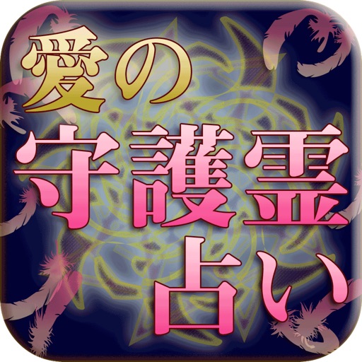 勇気の出る名言集 1 000の言葉 Apps 148apps