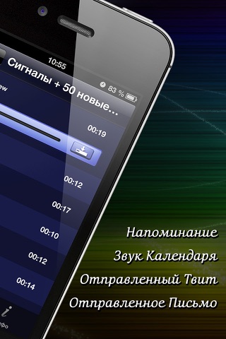 Сигналы для смс, почты, Твиттера и другого. screenshot 2