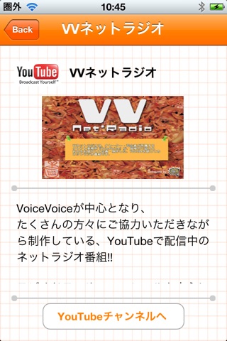 VoiceVoice screenshot 4