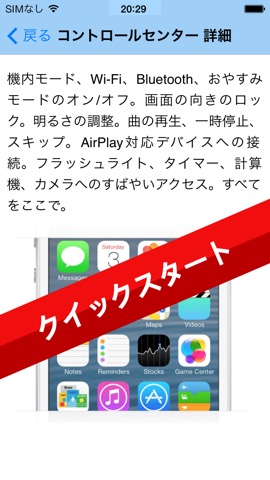 Free Guide for iOS 7 - How to use IOS 7のおすすめ画像3