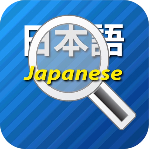 Japanese Reader icon