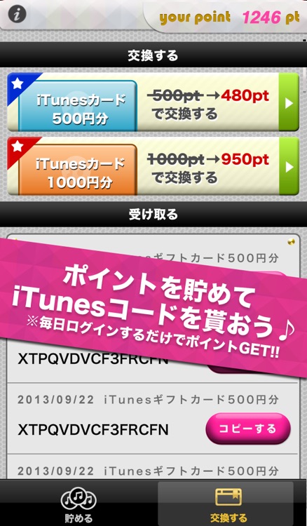 着信音 着うたを無料でゲット Imelody For Softbank Au Docomo By Mirei Takada