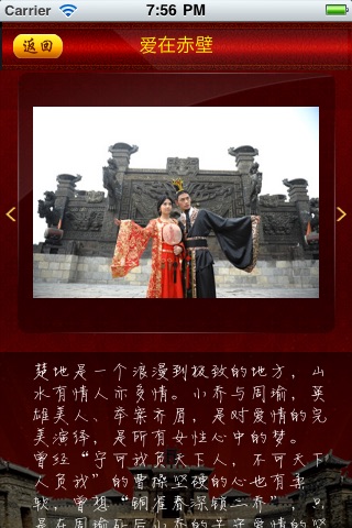 三国赤壁 screenshot 3