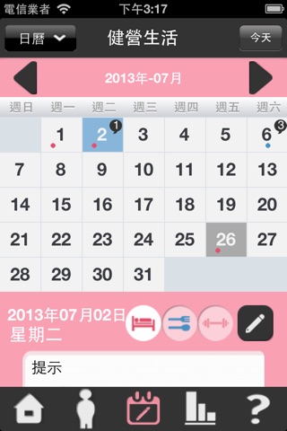 My Wellness Tracker HK screenshot 4
