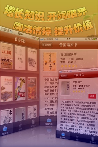 百部精品财经类书籍 screenshot 4