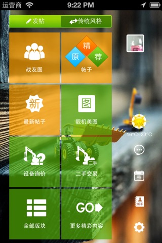 铁臂兄弟连 screenshot 2