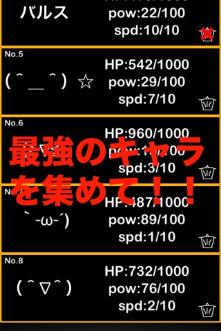 顔文字バトル!! screenshot 3