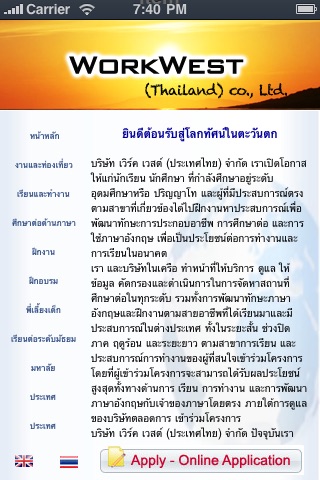 WorkWest Thailand screenshot 2