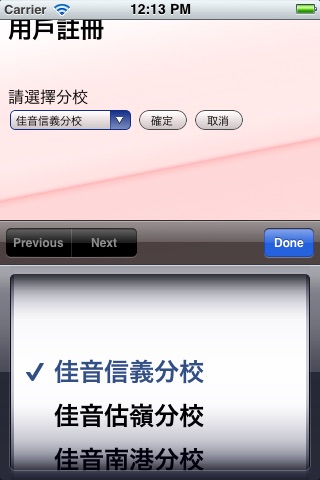 JoyGPS screenshot 2