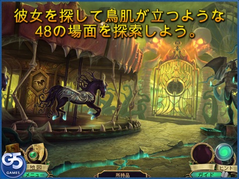 Dark Arcana: The Carnival HD screenshot 2