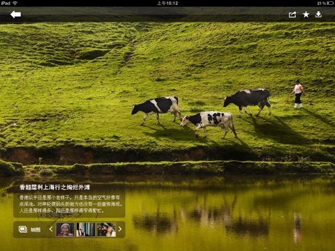 湖湘地理HD screenshot 3