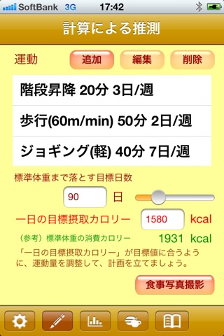 BMI-22 screenshot 2