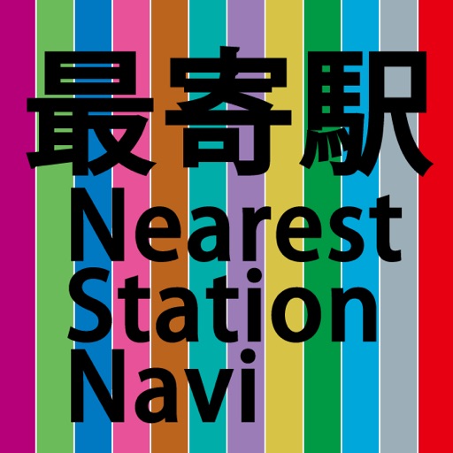 最寄駅ナビ(Nearest Station Navi) icon