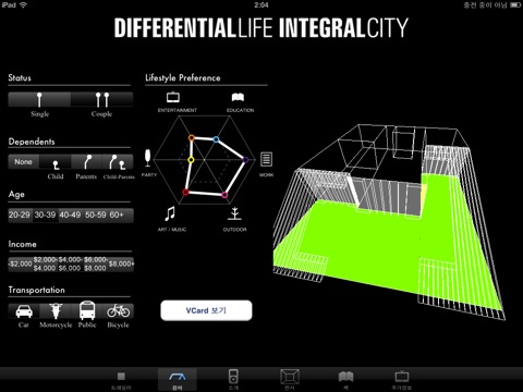 Integral City HD screenshot 2