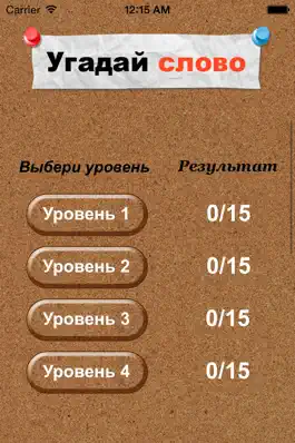 Game screenshot 4 фото 1 слово mod apk