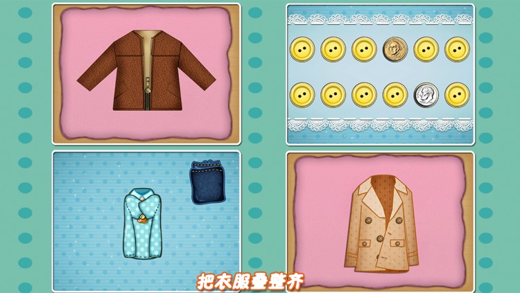 Amzing 小小洗衣店(free) screenshot-4