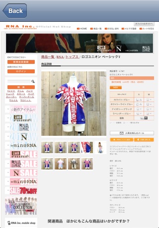 RNA X HAOREBA 2010 Autumn & Winter COLLECTION screenshot 3