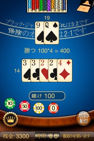 BlackJack-21 screenshot 2