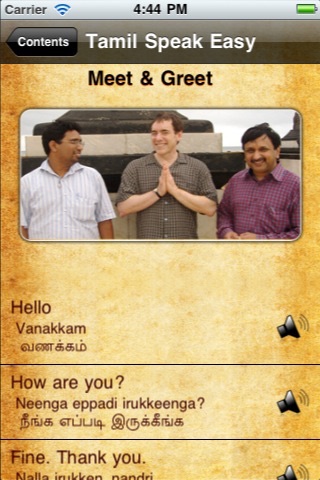 TamilSpeakEasyLite. screenshot 3