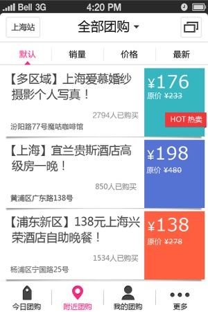 QQ团购(圖3)-速報App