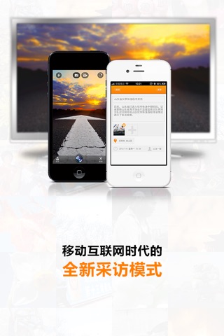 齐鲁拍客团 screenshot 4