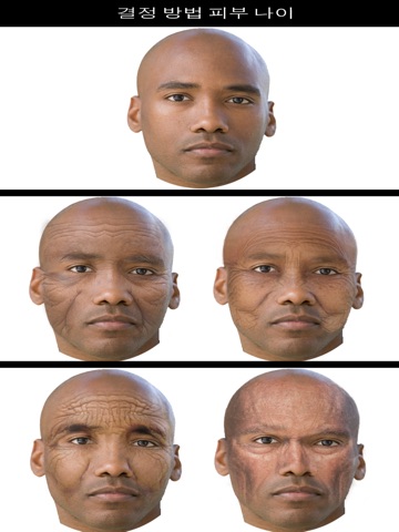 Age Editor Free: Face Aging Effects screenshot 3