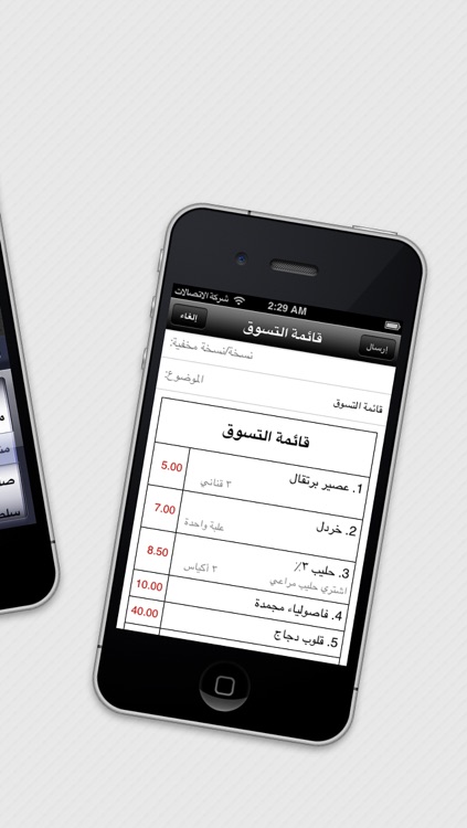 قائمة التسوق screenshot-4