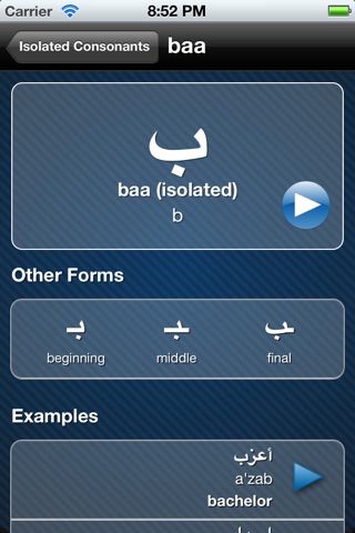 Arabic Alphabet by Salaam Arabic screenshot 3
