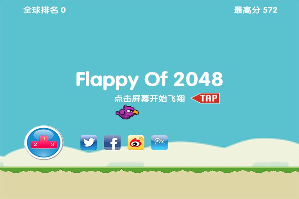 Flappy Of 2048 screenshot 2