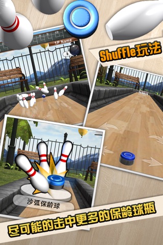 iShuffle Bowling 2 screenshot 2