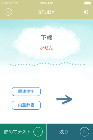 JLPT Kanji Reading - Practice and Quiz screenshot 3