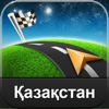 Sygic Kazakhstan: GPS Navigation