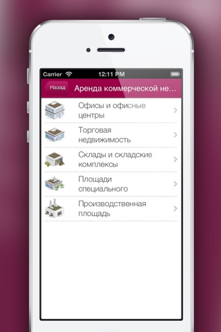 АН 5 Звезд screenshot 3