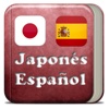 Diccionario Japonés Español