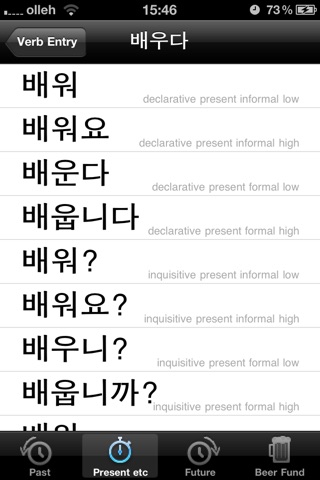 Korean Verbs: Dongsa screenshot 3