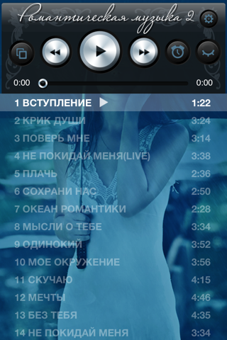 Скриншот из Romantic music 2 Exclusive Collections J.uz