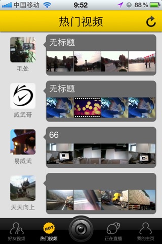 V5手机直播 screenshot 2