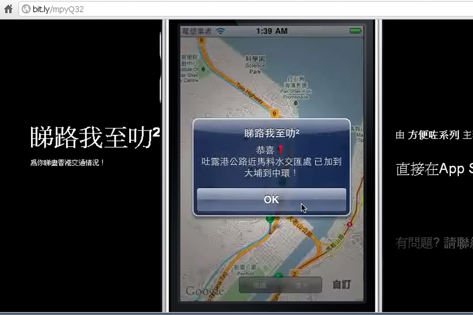 睇路我至叻² HK Traffic screenshot 4